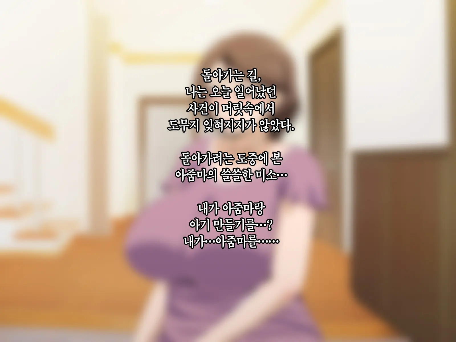 Kinjo No Oba-San Ni Tanomarete Takuran Kozukuri Seikatsu | 근처에 사는 아줌마에게 부탁받아 탁란 아이만들기 생활
